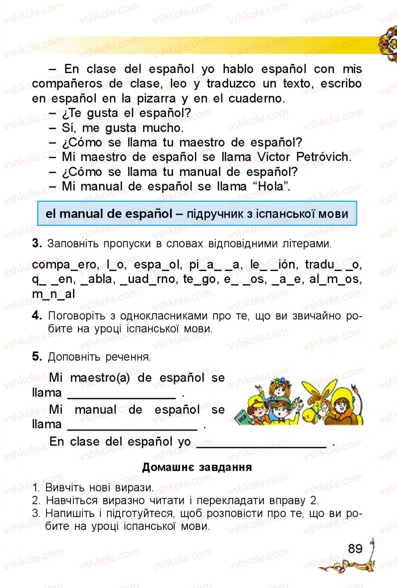 Страница 89 | Підручник Іспанська мова 2 клас В.Г. Редько 2012