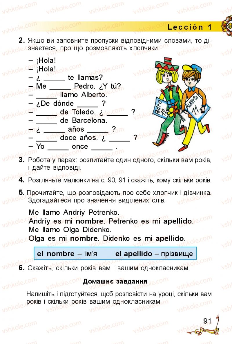 Страница 91 | Підручник Іспанська мова 2 клас В.Г. Редько 2012