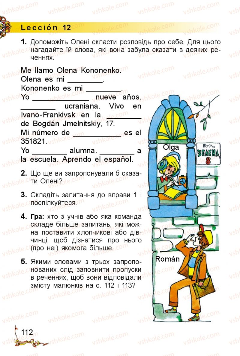 Страница 112 | Підручник Іспанська мова 2 клас В.Г. Редько 2012