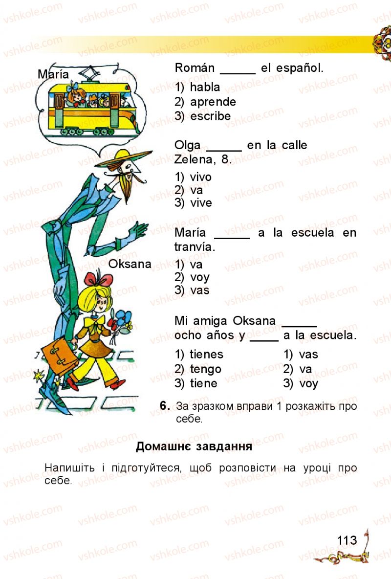 Страница 113 | Підручник Іспанська мова 2 клас В.Г. Редько 2012
