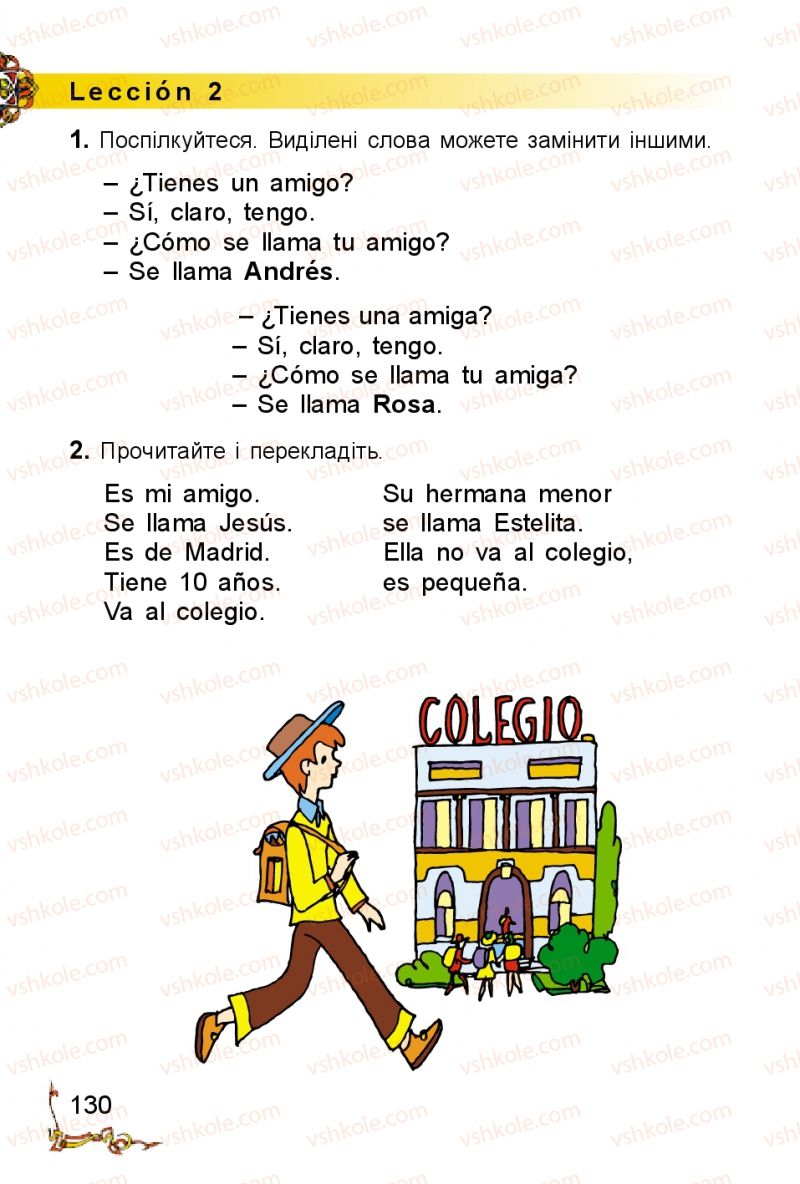 Страница 130 | Підручник Іспанська мова 2 клас В.Г. Редько 2012