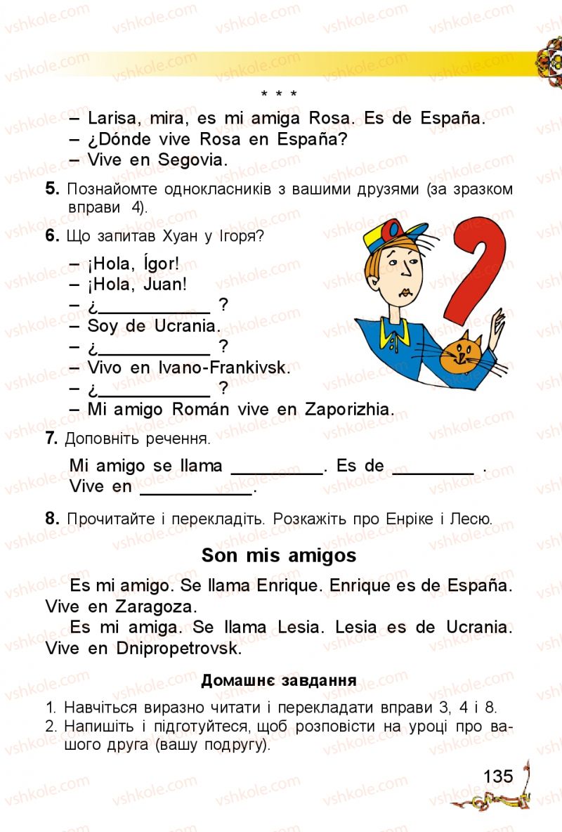 Страница 135 | Підручник Іспанська мова 2 клас В.Г. Редько 2012