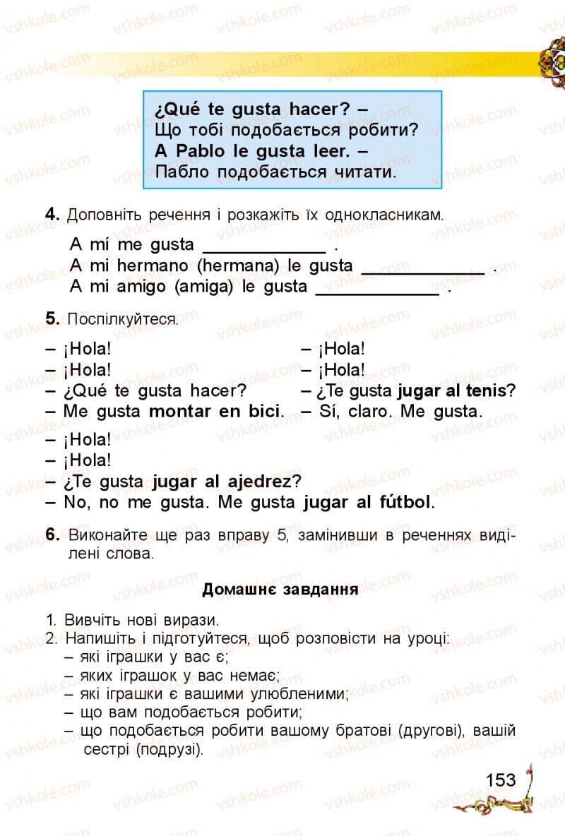 Страница 153 | Підручник Іспанська мова 2 клас В.Г. Редько 2012