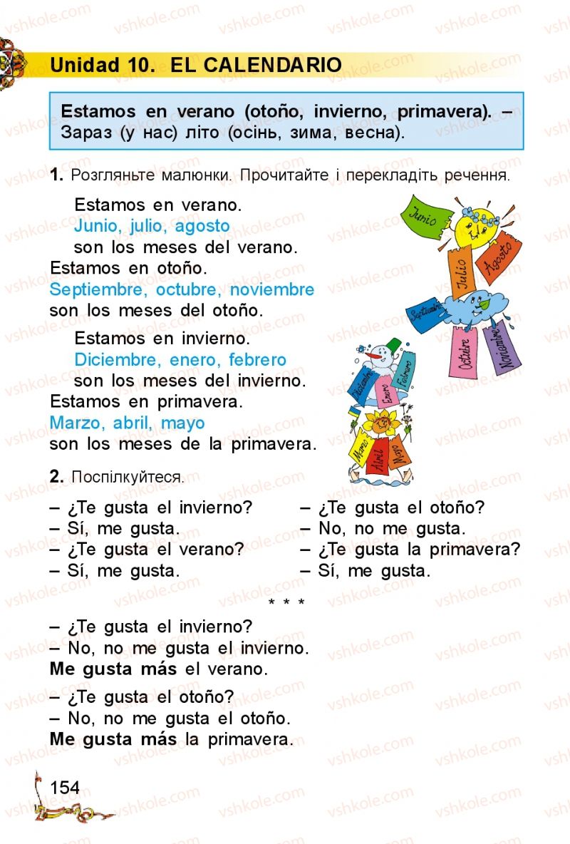 Страница 154 | Підручник Іспанська мова 2 клас В.Г. Редько 2012