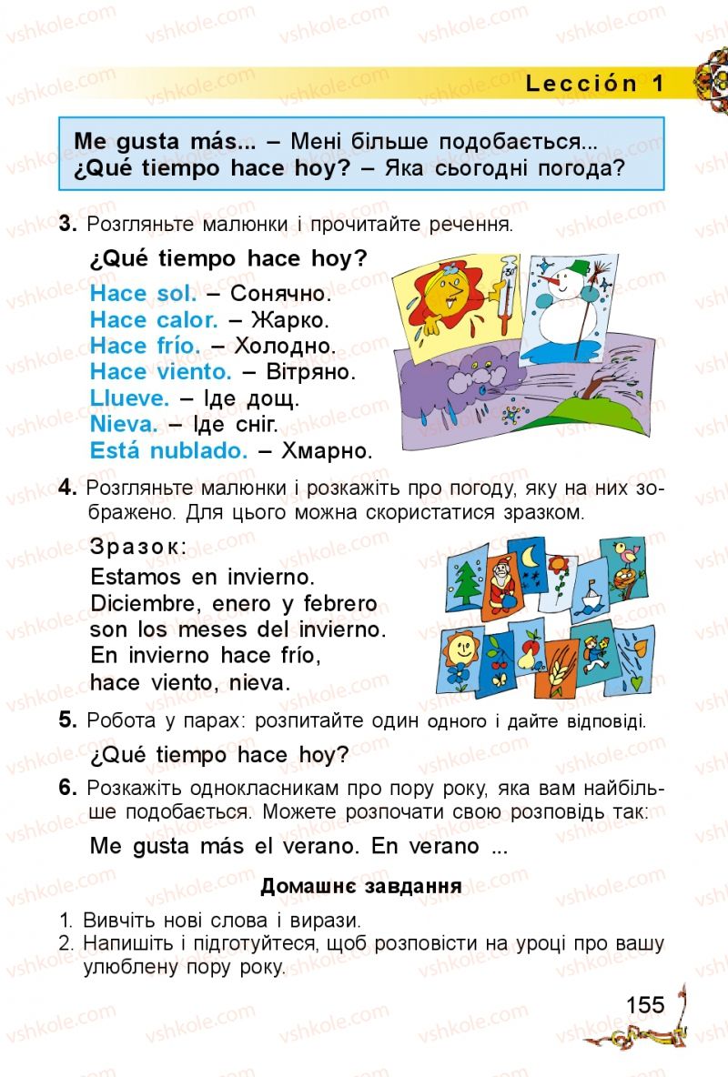 Страница 155 | Підручник Іспанська мова 2 клас В.Г. Редько 2012