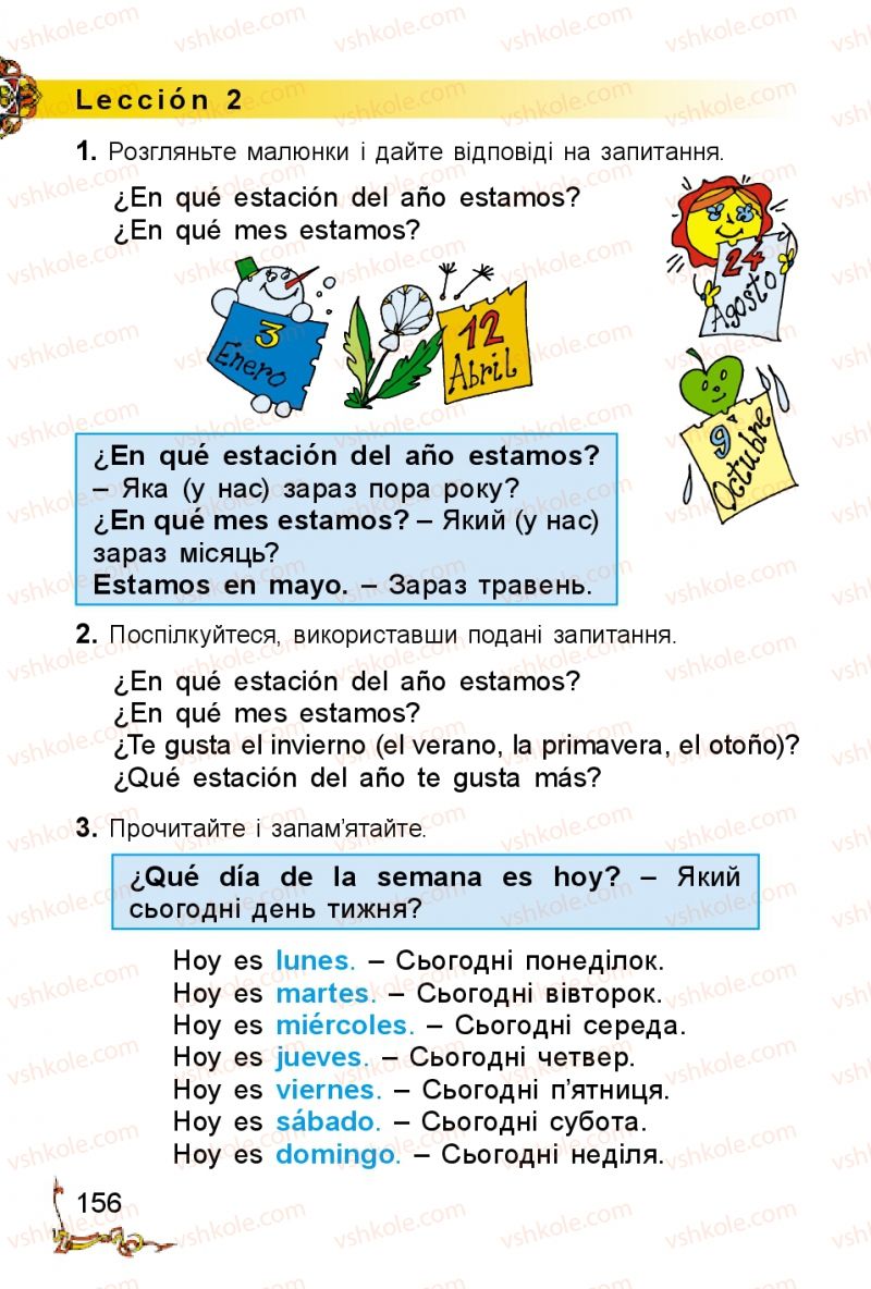 Страница 156 | Підручник Іспанська мова 2 клас В.Г. Редько 2012
