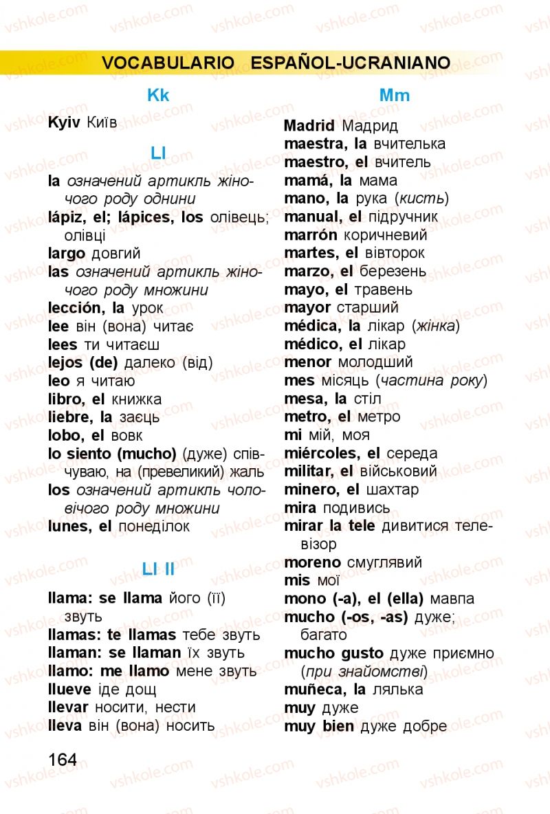 Страница 164 | Підручник Іспанська мова 2 клас В.Г. Редько 2012