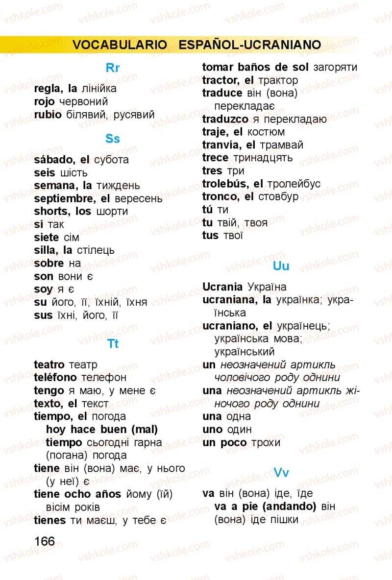 Страница 166 | Підручник Іспанська мова 2 клас В.Г. Редько 2012