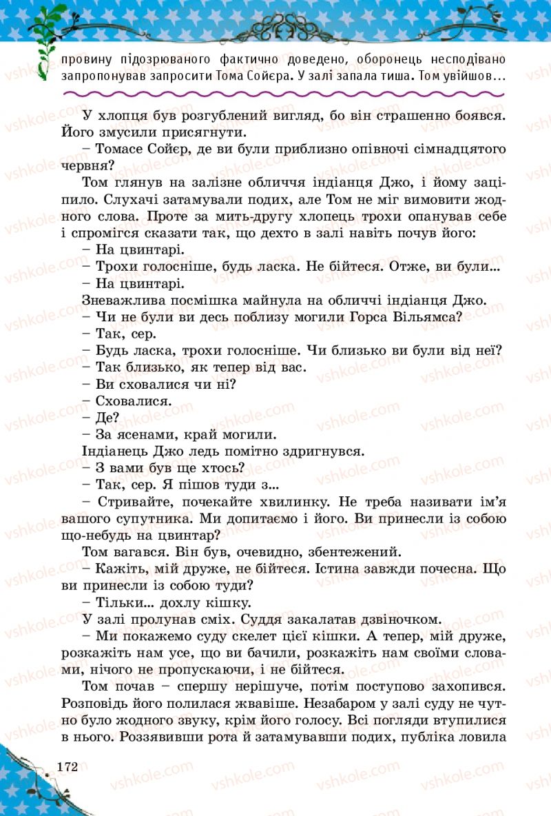 Страница 172 | Підручник Зарубіжна література 5 клас Є.В. Волощук 2013