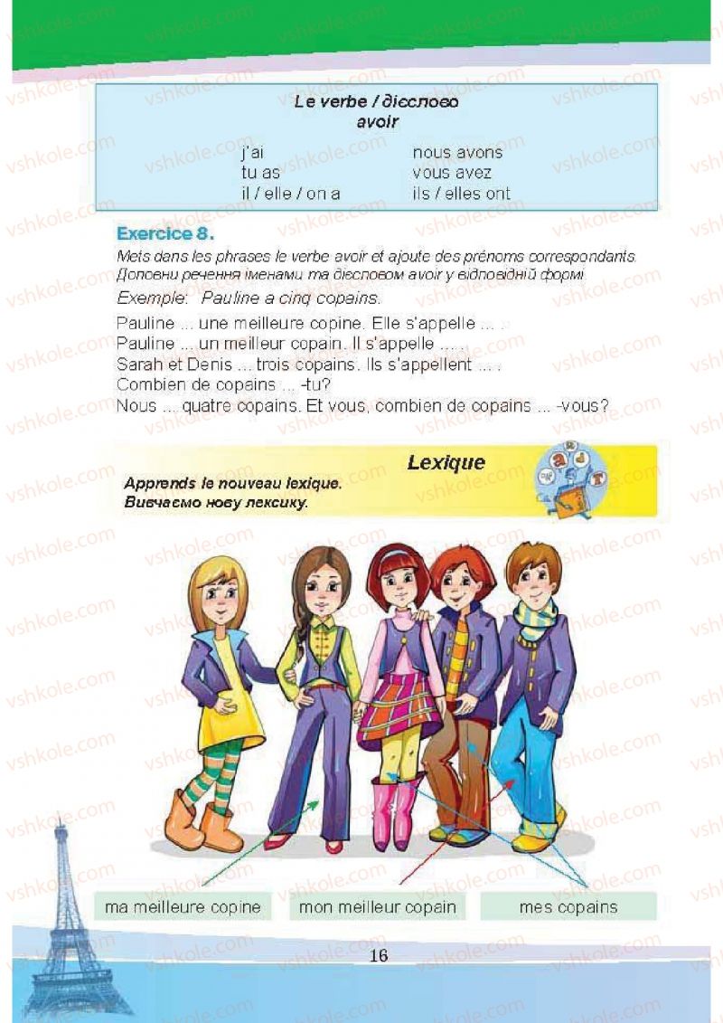 Страница 16 | Підручник Французька мова 5 клас Н.П. Чумак, Т.В. Кривошеєва 2013 1 рік навчання