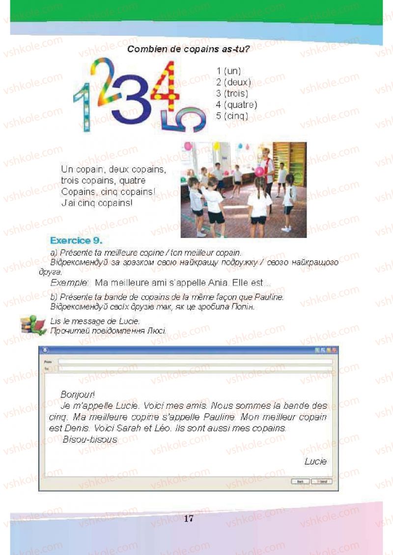 Страница 17 | Підручник Французька мова 5 клас Н.П. Чумак, Т.В. Кривошеєва 2013 1 рік навчання