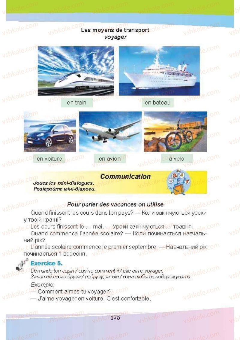 Страница 175 | Підручник Французька мова 5 клас Н.П. Чумак, Т.В. Кривошеєва 2013 1 рік навчання