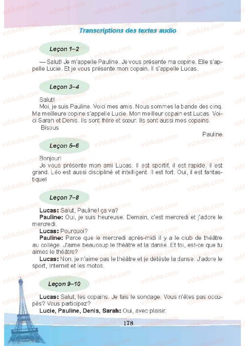 Страница 178 | Підручник Французька мова 5 клас Н.П. Чумак, Т.В. Кривошеєва 2013 1 рік навчання