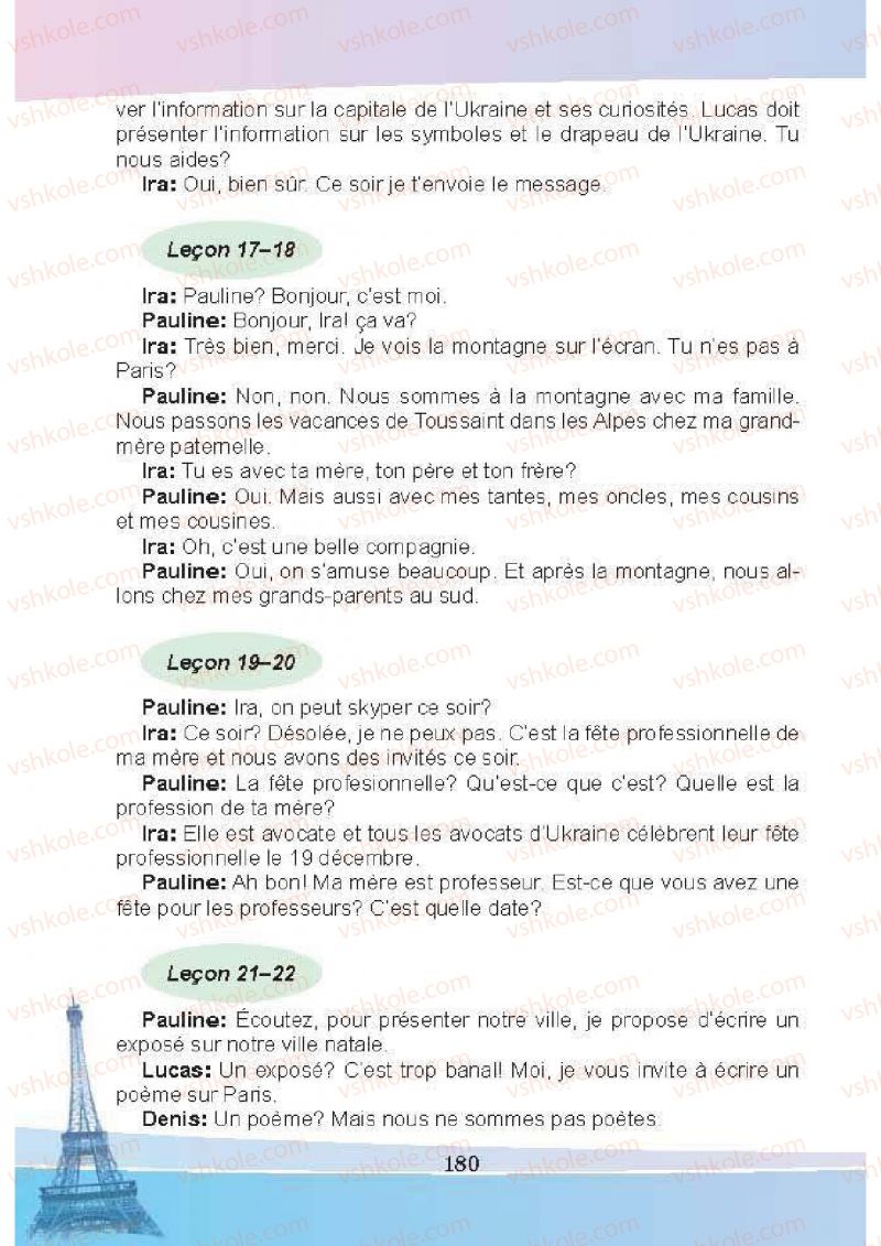 Страница 180 | Підручник Французька мова 5 клас Н.П. Чумак, Т.В. Кривошеєва 2013 1 рік навчання