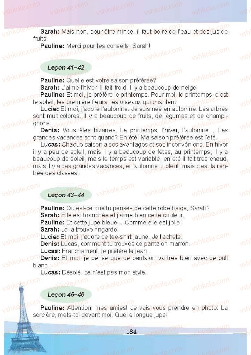 Страница 184 | Підручник Французька мова 5 клас Н.П. Чумак, Т.В. Кривошеєва 2013 1 рік навчання