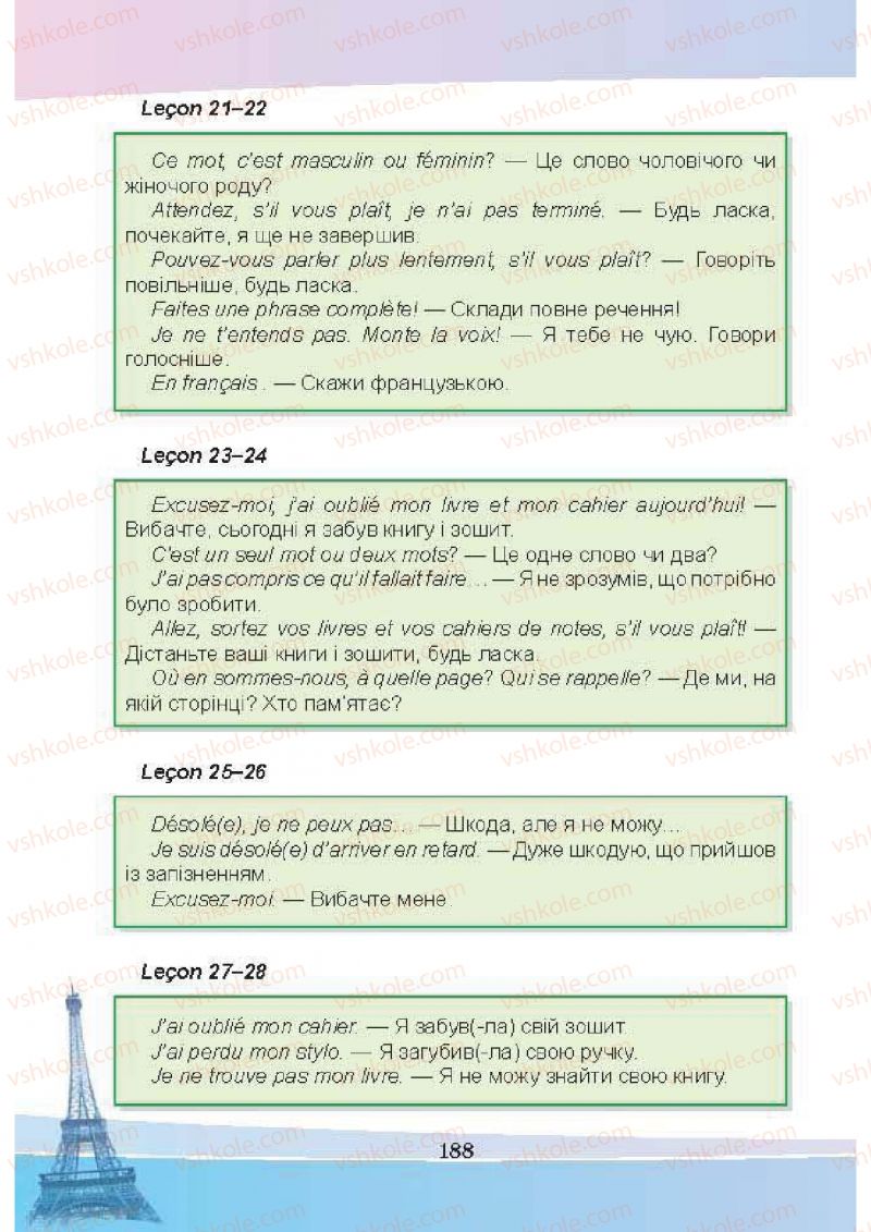 Страница 188 | Підручник Французька мова 5 клас Н.П. Чумак, Т.В. Кривошеєва 2013 1 рік навчання