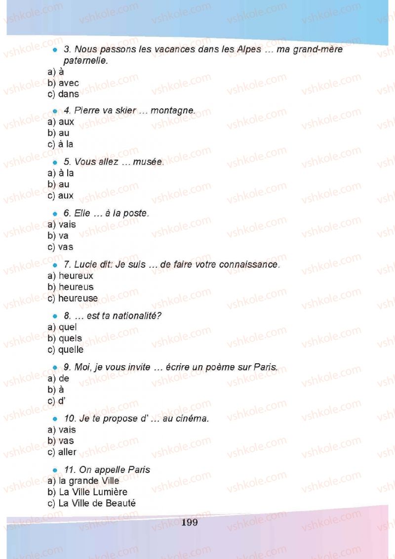 Страница 199 | Підручник Французька мова 5 клас Н.П. Чумак, Т.В. Кривошеєва 2013 1 рік навчання