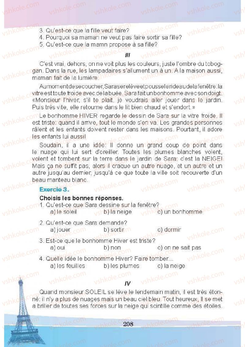 Страница 208 | Підручник Французька мова 5 клас Н.П. Чумак, Т.В. Кривошеєва 2013 1 рік навчання