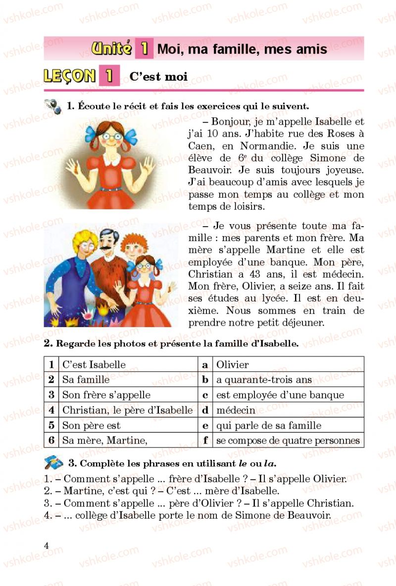 Страница 4 | Підручник Французька мова 5 клас Ю.М. Клименко 2013 5 рік навчання