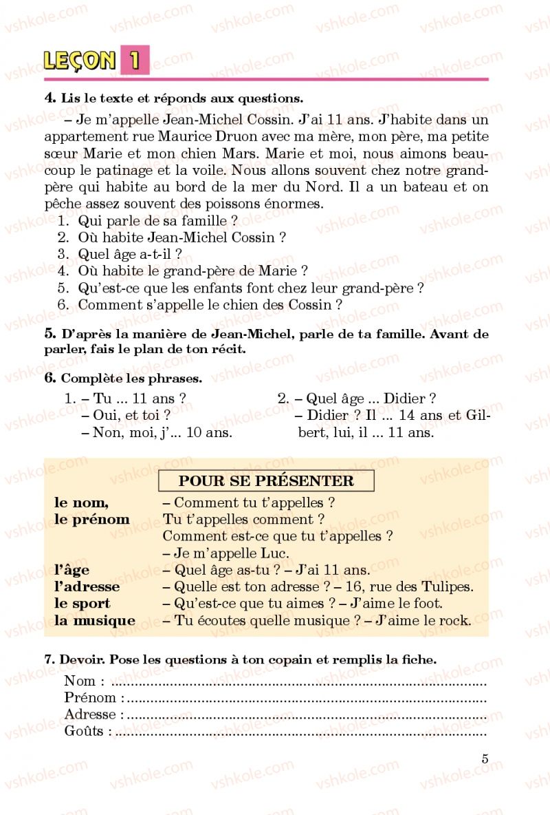 Страница 5 | Підручник Французька мова 5 клас Ю.М. Клименко 2013 5 рік навчання