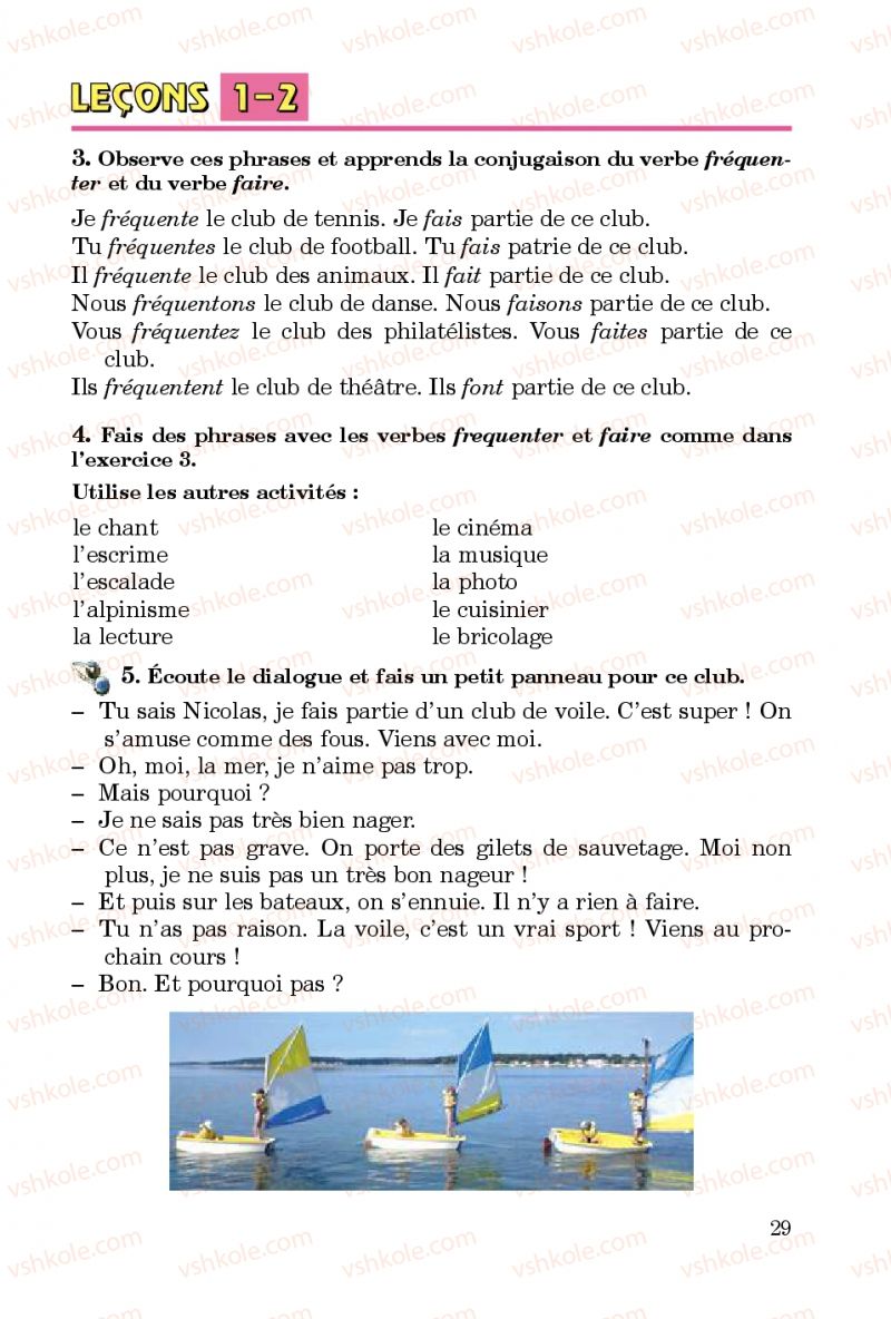 Страница 29 | Підручник Французька мова 5 клас Ю.М. Клименко 2013 5 рік навчання