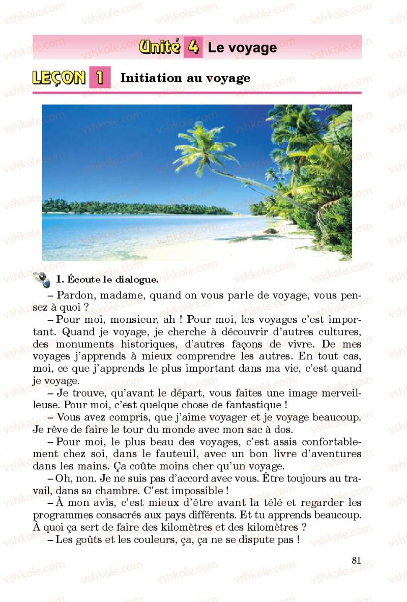 Страница 81 | Підручник Французька мова 5 клас Ю.М. Клименко 2013 5 рік навчання