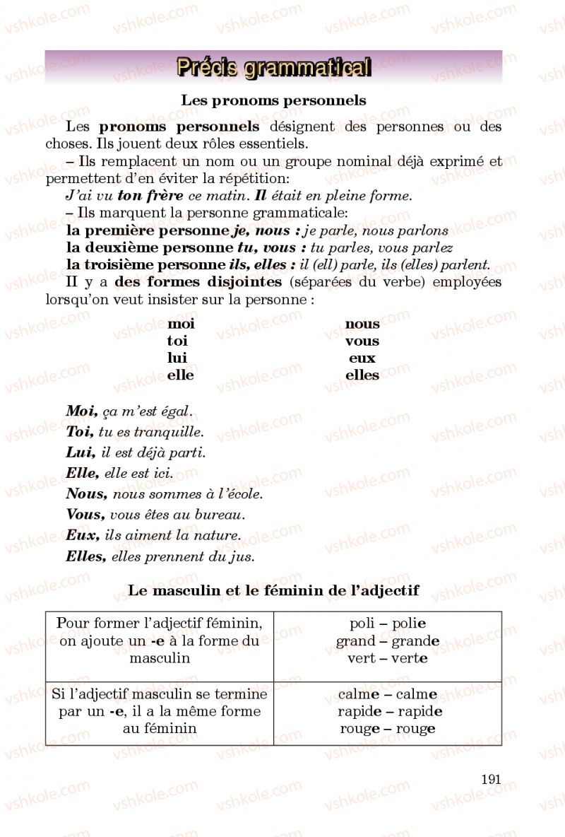 Страница 191 | Підручник Французька мова 5 клас Ю.М. Клименко 2013 5 рік навчання
