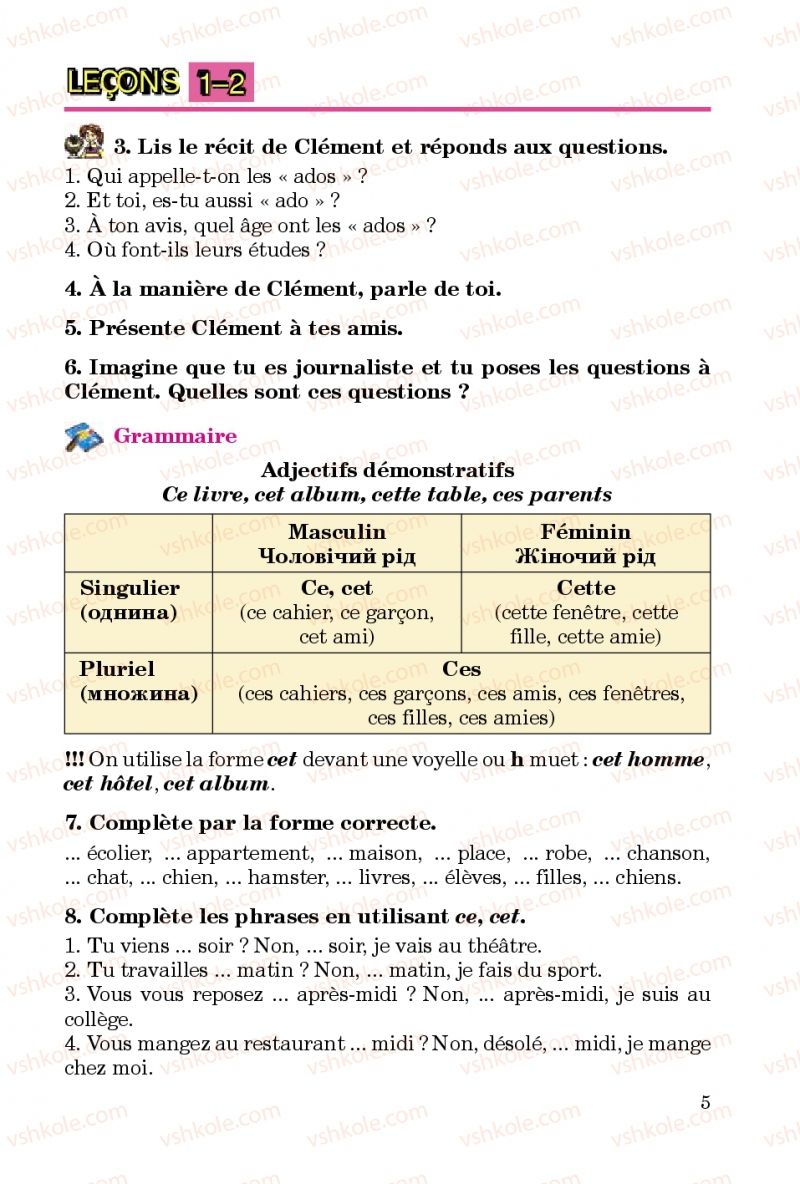 Страница 5 | Підручник Французька мова 5 клас Ю.М. Клименко 2013