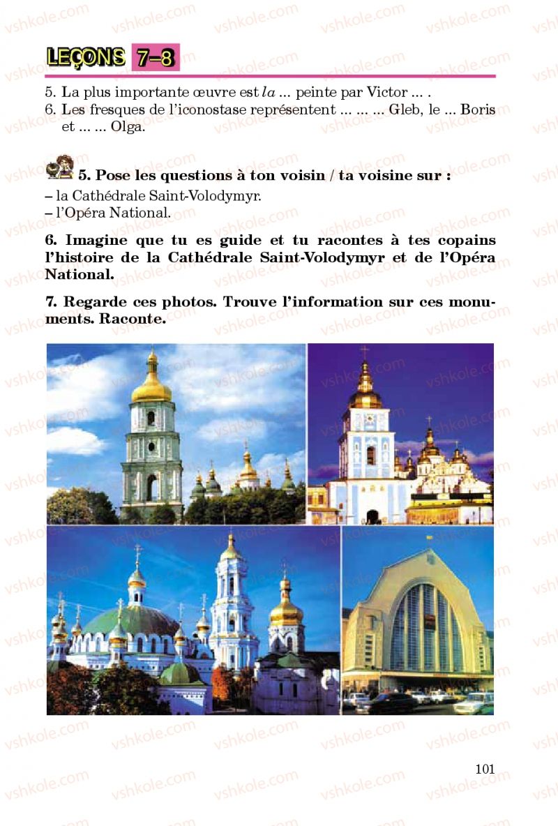 Страница 101 | Підручник Французька мова 5 клас Ю.М. Клименко 2013