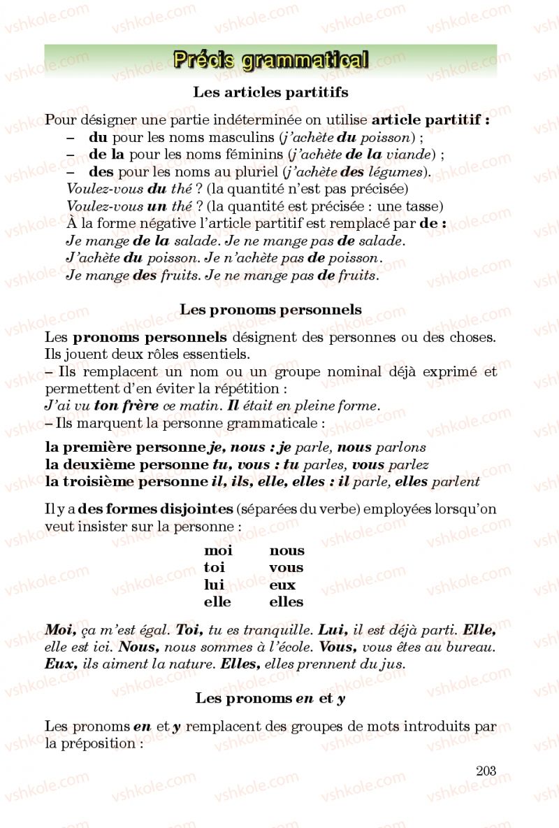 Страница 203 | Підручник Французька мова 5 клас Ю.М. Клименко 2013