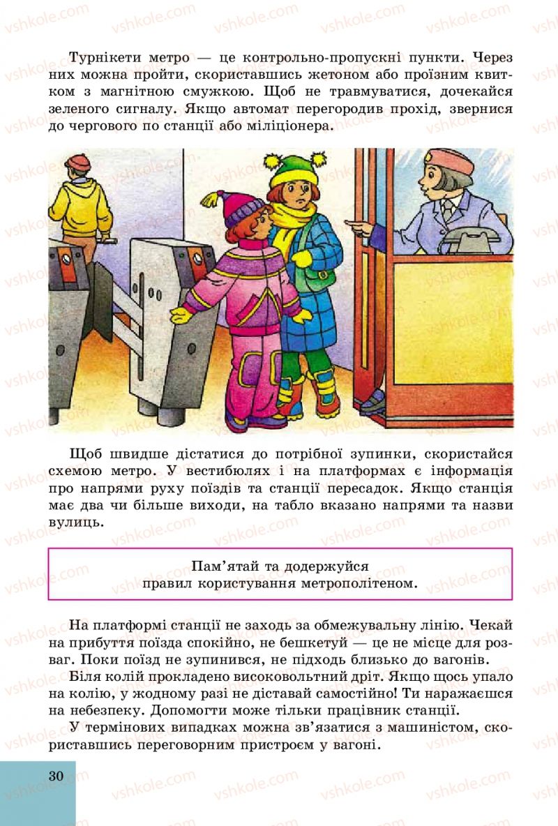 Страница 30 | Підручник Основи здоров'я 5 клас Т.Є. Бойченко, C.B. Василенко, H.І. Гущина 2013