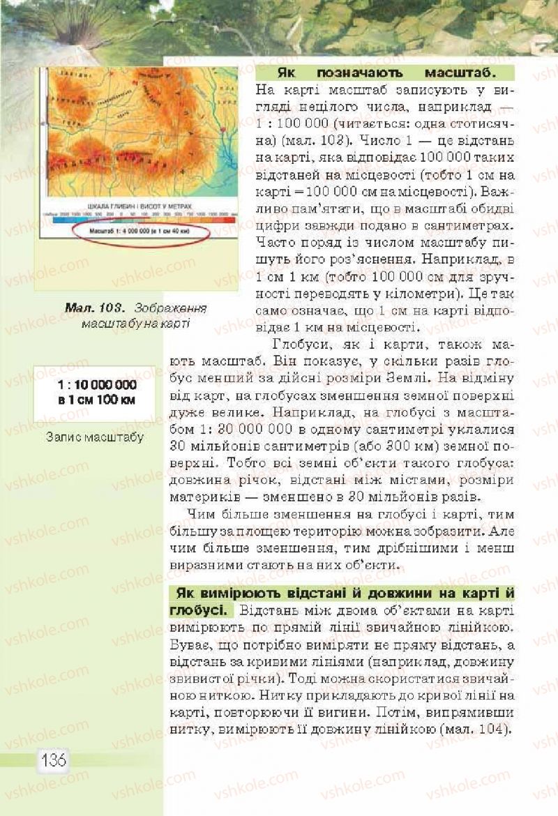 Страница 136 | Підручник Природознавство 5 клас О.Г. Ярошенко, В.М. Бойко 2013