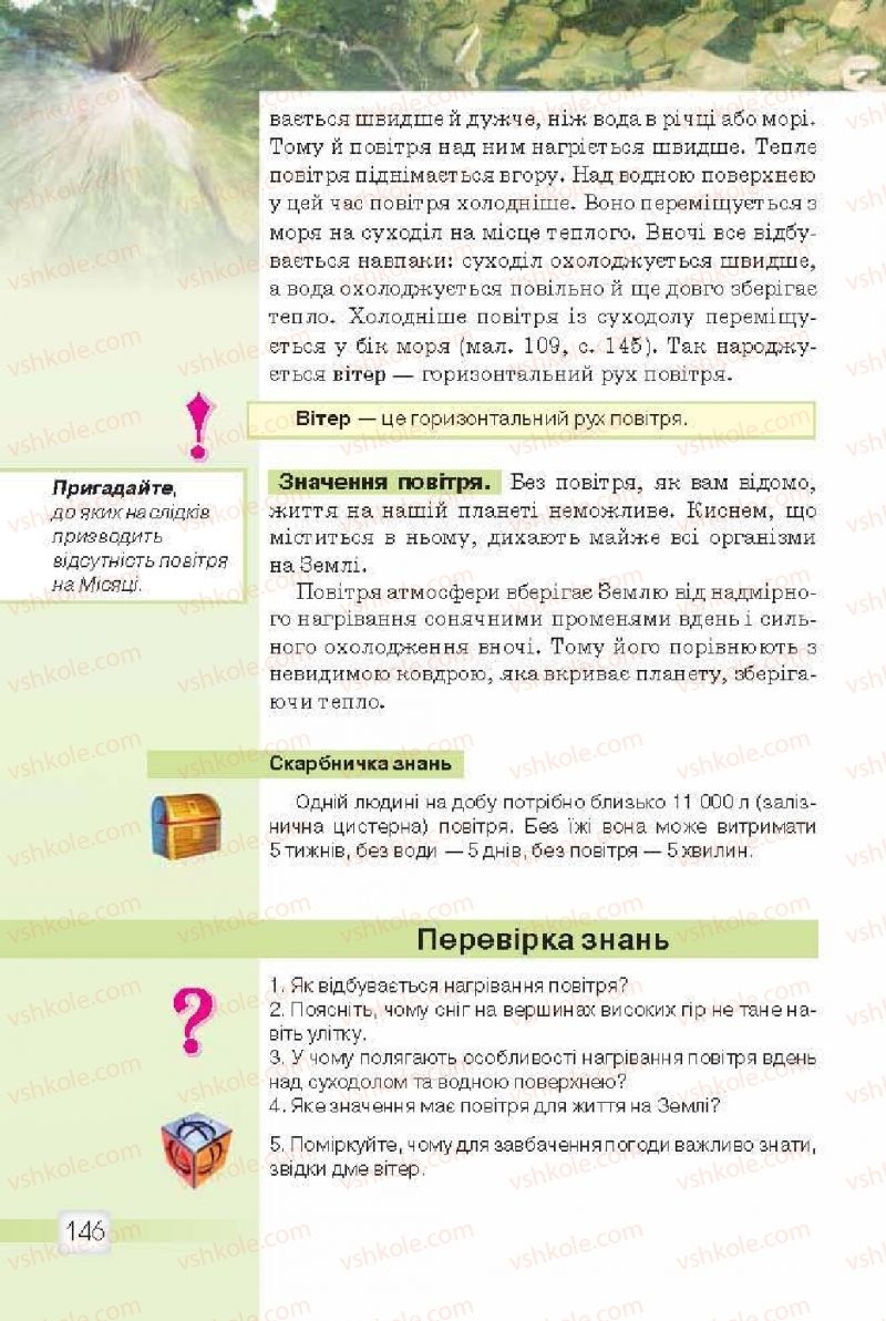 Страница 146 | Підручник Природознавство 5 клас О.Г. Ярошенко, В.М. Бойко 2013