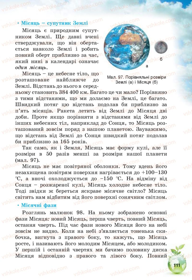 Страница 111 | Підручник Природознавство 5 клас Т.В. Коршевнюк, В.І. Баштовий 2013