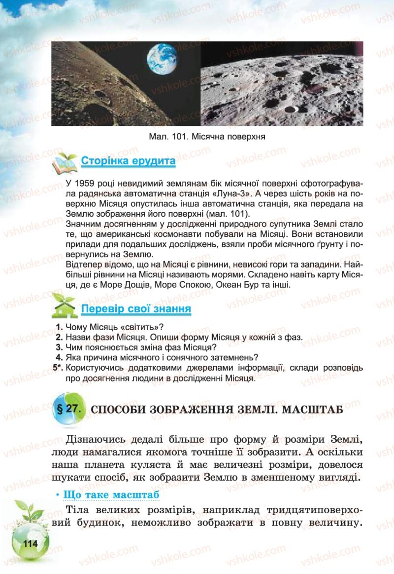 Страница 114 | Підручник Природознавство 5 клас Т.В. Коршевнюк, В.І. Баштовий 2013