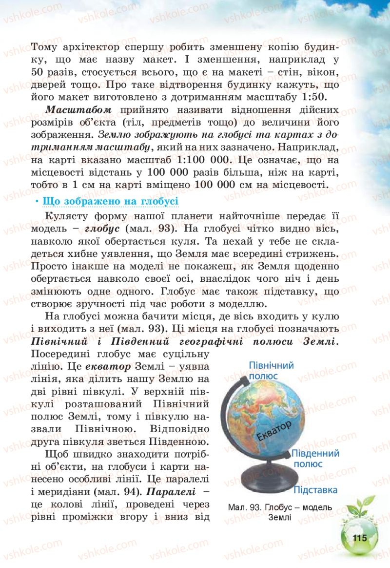 Страница 115 | Підручник Природознавство 5 клас Т.В. Коршевнюк, В.І. Баштовий 2013