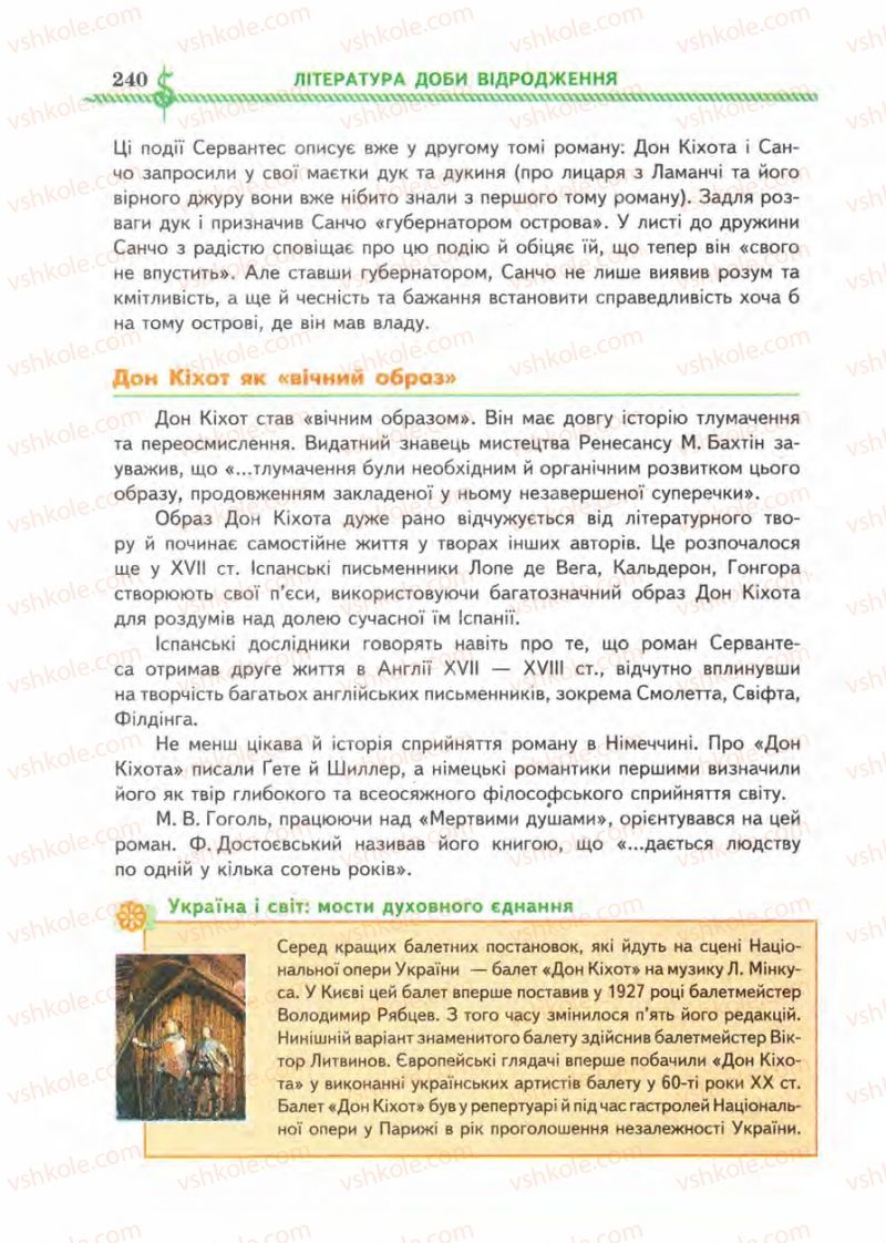 Страница 240 | Підручник Зарубіжна література 8 клас О.М. Ніколенко, І.Л. Столій 2008