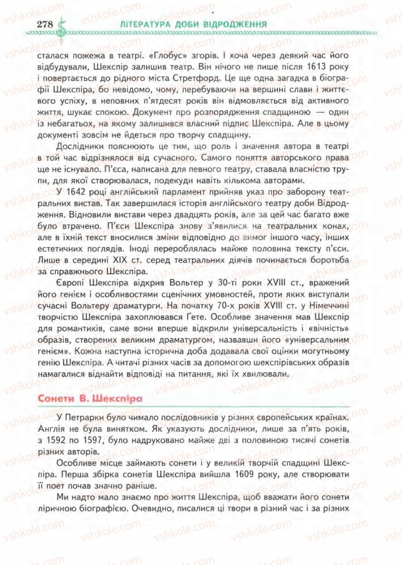 Страница 278 | Підручник Зарубіжна література 8 клас О.М. Ніколенко, І.Л. Столій 2008