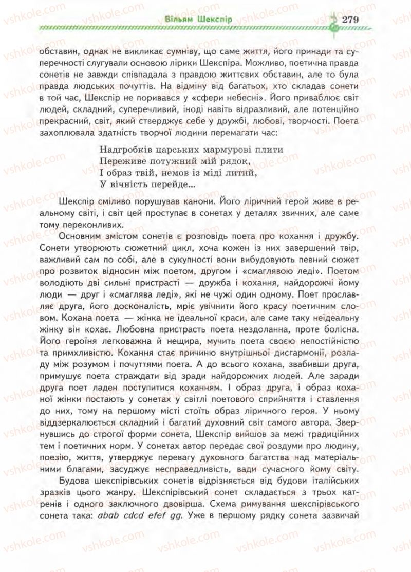 Страница 279 | Підручник Зарубіжна література 8 клас О.М. Ніколенко, І.Л. Столій 2008