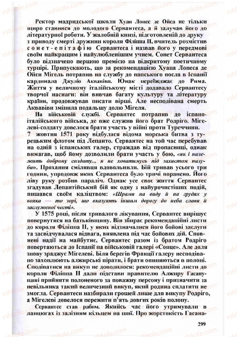 Страница 299 | Підручник Зарубіжна література 8 клас Н.О. Півнюк, О.М. Чепурко, Т.Ф. Маленька 2008