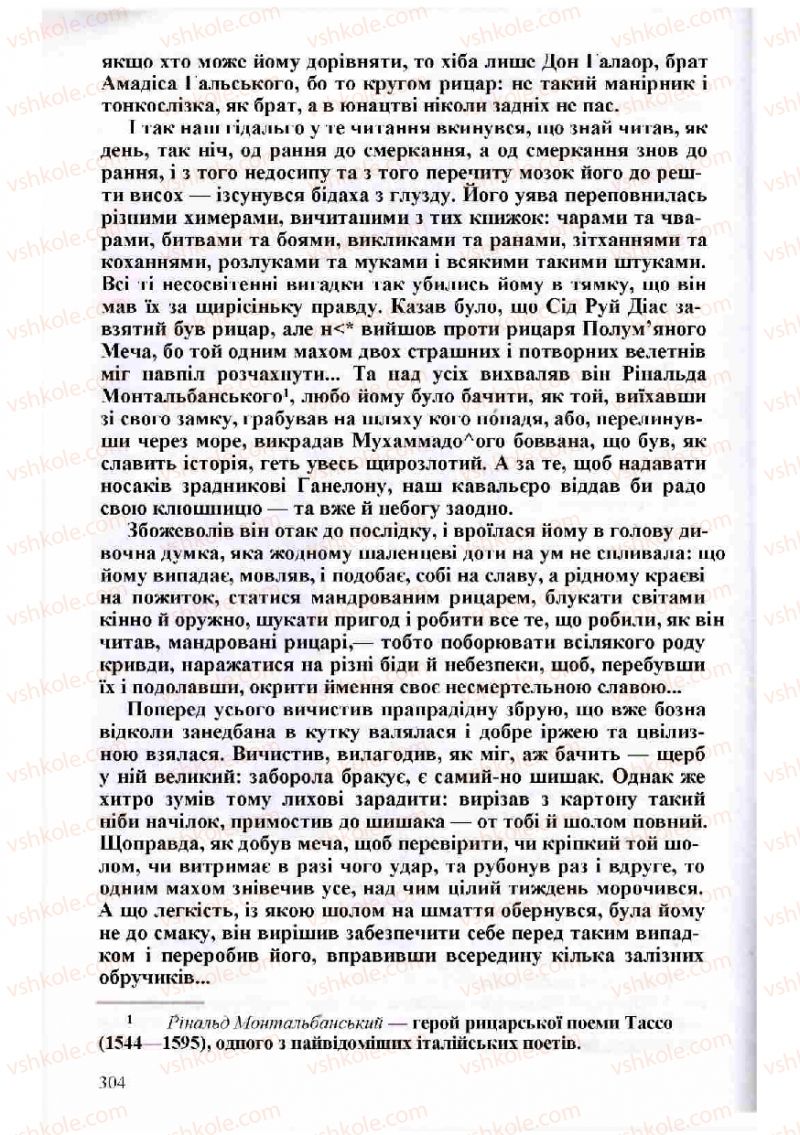 Страница 304 | Підручник Зарубіжна література 8 клас Н.О. Півнюк, О.М. Чепурко, Т.Ф. Маленька 2008