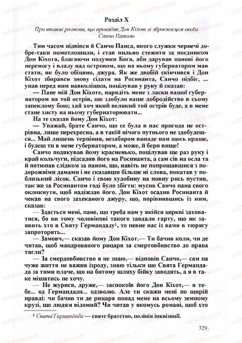 Страница 329 | Підручник Зарубіжна література 8 клас Н.О. Півнюк, О.М. Чепурко, Т.Ф. Маленька 2008