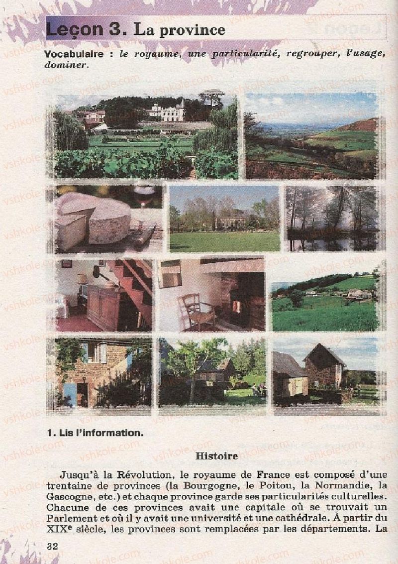 Страница 32 | Підручник Французька мова 8 клас Ю.М. Клименко 2010 4 рік ннавчання