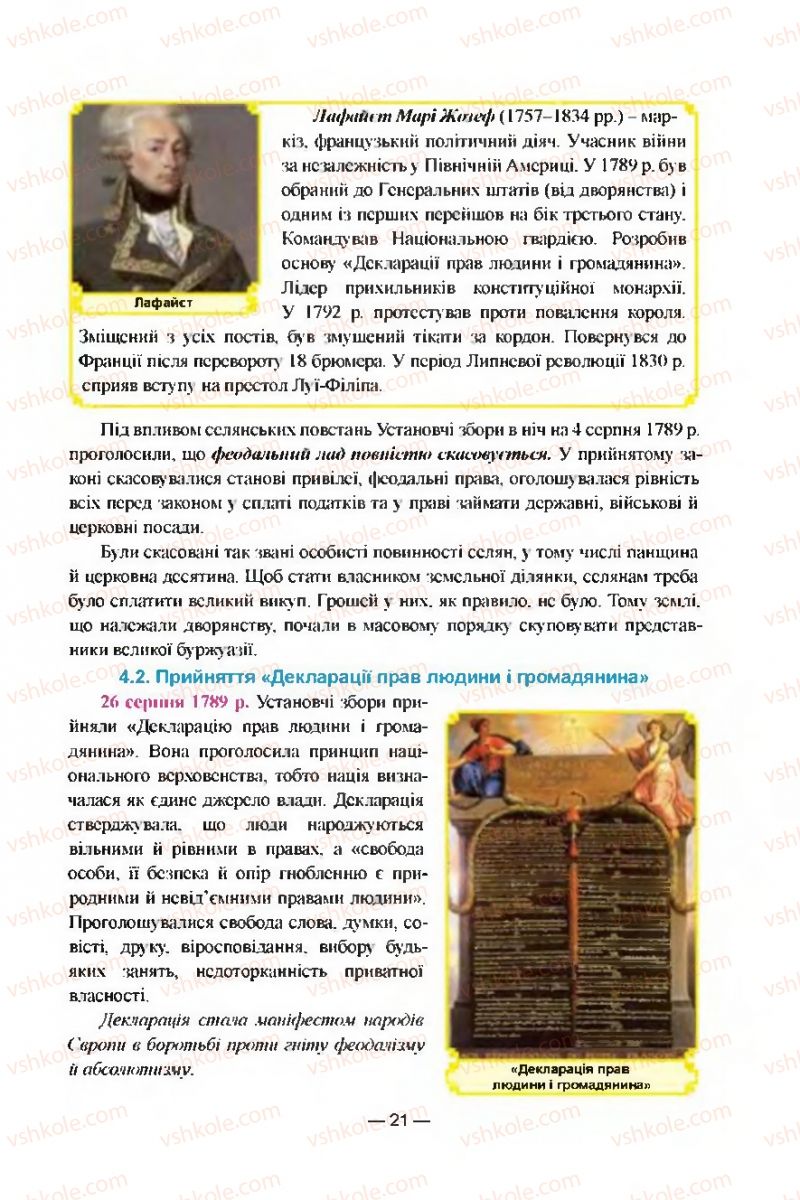 Страница 21 | Підручник Всесвітня історія 9 клас Я.М. Бердичевський, І.Я. Щупак, Л.В. Морозова 2009