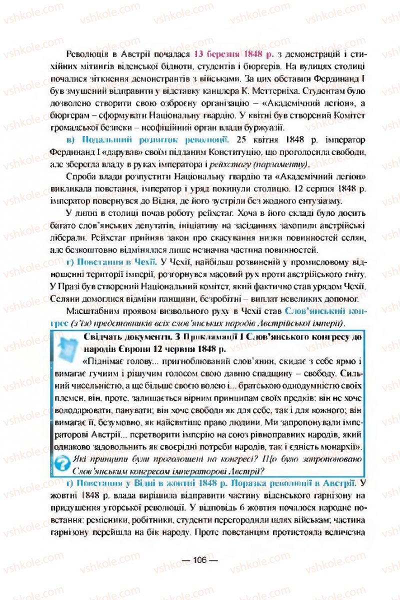 Страница 106 | Підручник Всесвітня історія 9 клас Я.М. Бердичевський, І.Я. Щупак, Л.В. Морозова 2009