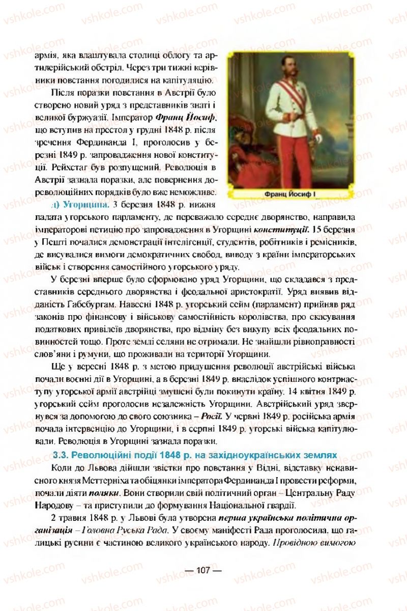 Страница 107 | Підручник Всесвітня історія 9 клас Я.М. Бердичевський, І.Я. Щупак, Л.В. Морозова 2009
