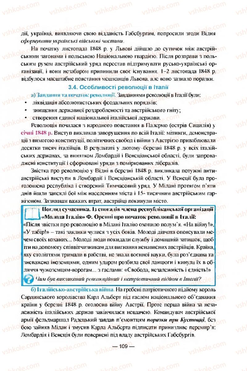 Страница 109 | Підручник Всесвітня історія 9 клас Я.М. Бердичевський, І.Я. Щупак, Л.В. Морозова 2009