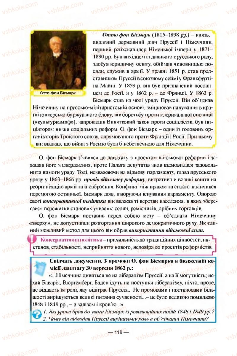 Страница 118 | Підручник Всесвітня історія 9 клас Я.М. Бердичевський, І.Я. Щупак, Л.В. Морозова 2009