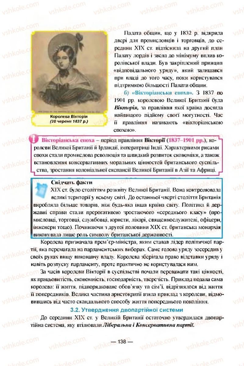 Страница 138 | Підручник Всесвітня історія 9 клас Я.М. Бердичевський, І.Я. Щупак, Л.В. Морозова 2009