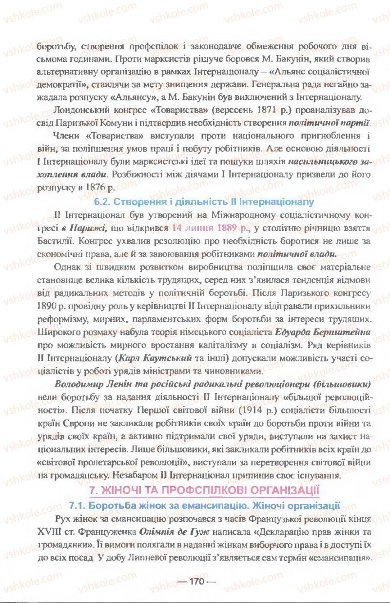 Страница 170 | Підручник Всесвітня історія 9 клас Я.М. Бердичевський, І.Я. Щупак, Л.В. Морозова 2009